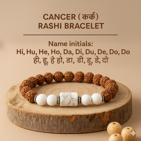 कर्क - Cancer Rudraksha Rashi Bracelet